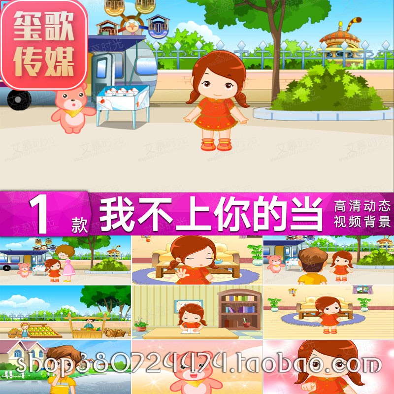 我不上你的当 儿童卡通儿歌舞蹈六一晚会舞台led大屏视频背景素材