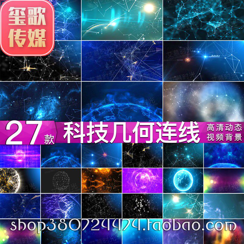 星空粒子几何连线企业宣传片未来科技数字 led屏舞台背景视频素材