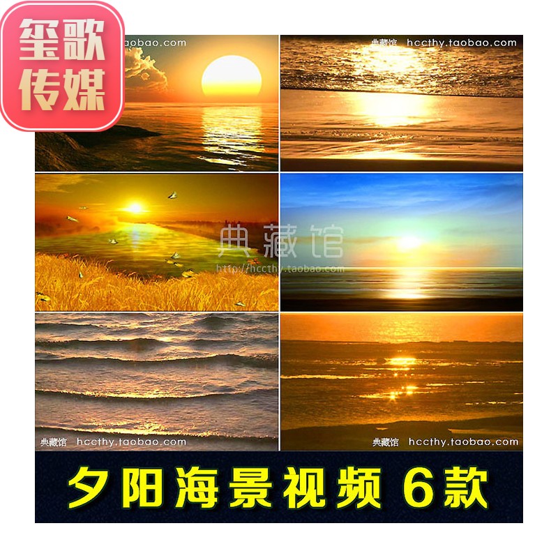 夕阳美景 海边晚霞水波荡漾 高清舞台LED大屏幕背景 动态视频素材