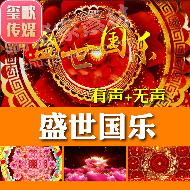 盛世国乐 舞蹈配乐伴奏晚会演出舞台led大屏高清视频背景素材
