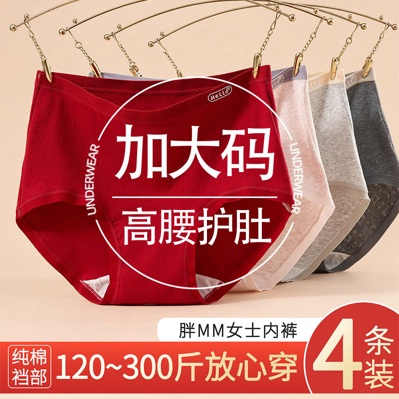 女士内裤纯棉a类棉全棉加长裆高腰大码女款10A抗菌无痕女生三角裤,女士内衣/男士内衣/家居服,女三角裤,淘宝优惠券,粉丝福利购,淘宝优惠卷