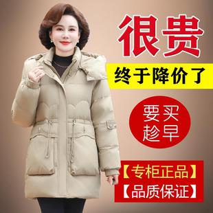 中年冬装 正品 厚款 8308撤柜羽绒老服女新中长款 加保暖白鹅绒外