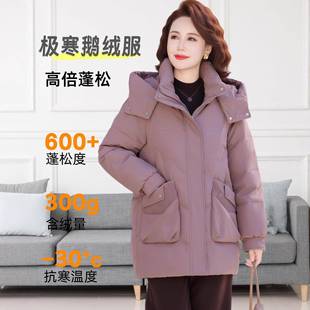 中长款 外新款 厚加71—856暖保中老年妈妈 羽绒服女白鹅绒冬季 正品