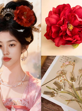 唐风新年红色百搭发簪发钗头饰发冠流苏步摇簪子古风牡丹头饰配饰