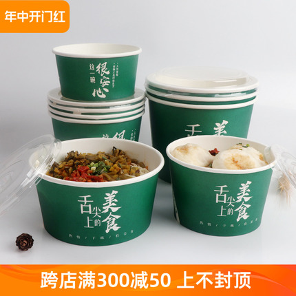 一次性碗绿色纸碗家用圆形商用打包泡面方便碗筷纸餐盒外卖定制做