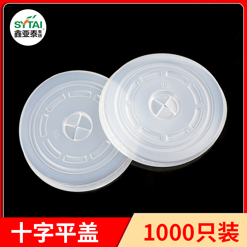 加厚豆浆杯奶咖啡a77a80a90平盖
