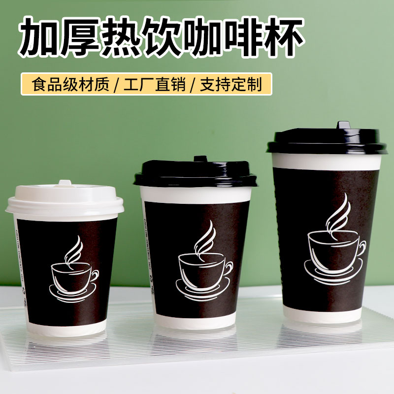 1000只黑色咖啡杯一次性热饮杯