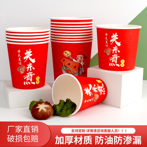 关东煮串串桶加厚一次性定制logo