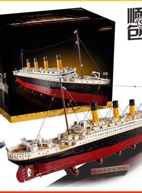 泰坦尼克号拼装中国积木巨大型船成人高难度玩具男女孩礼物10294