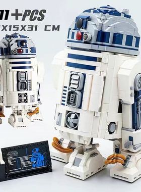 中国积木75308星球大战R2-D2机器人10225儿童拼装玩具男孩子礼物