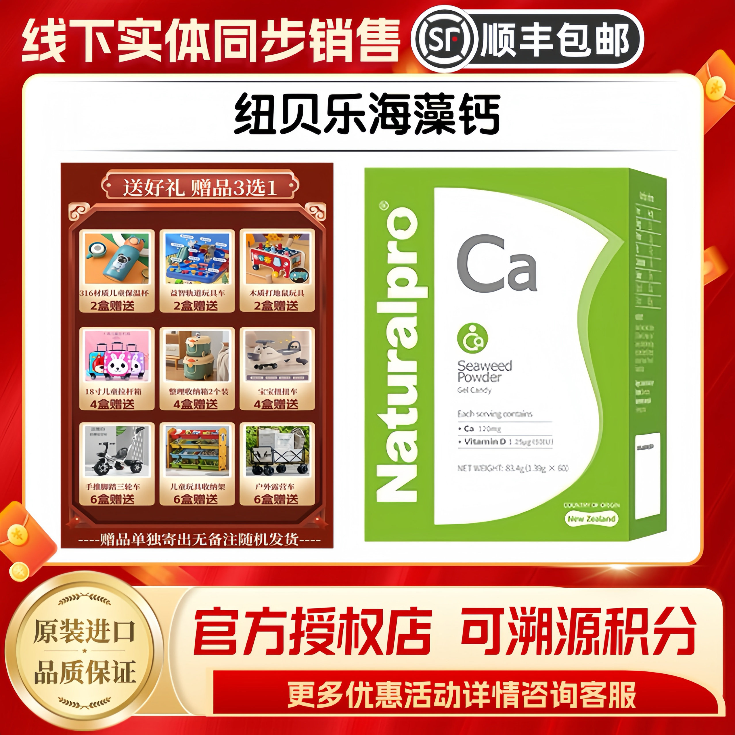 纽贝乐钙液体天然红海藻油钙宝宝儿童补钙镁非乳钙青少年高钙片vd