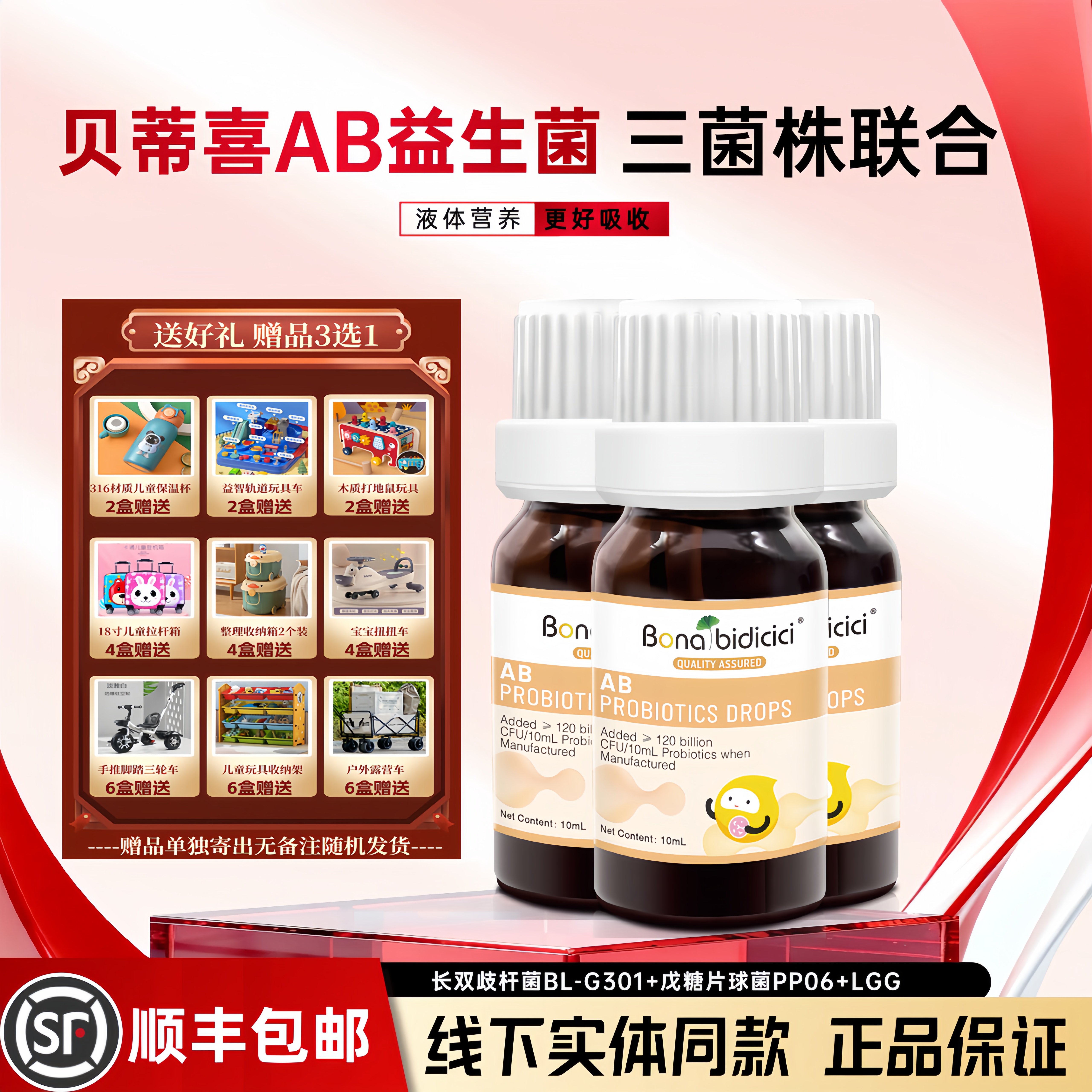 新西兰原装进口贝蒂喜AB益生菌宝宝儿童戊糖片球菌复合滴剂10毫升