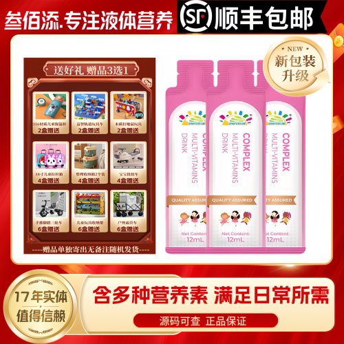 叁佰添复合营养女性多维成人孕期哺乳期妈妈膳食营养补充剂252ml