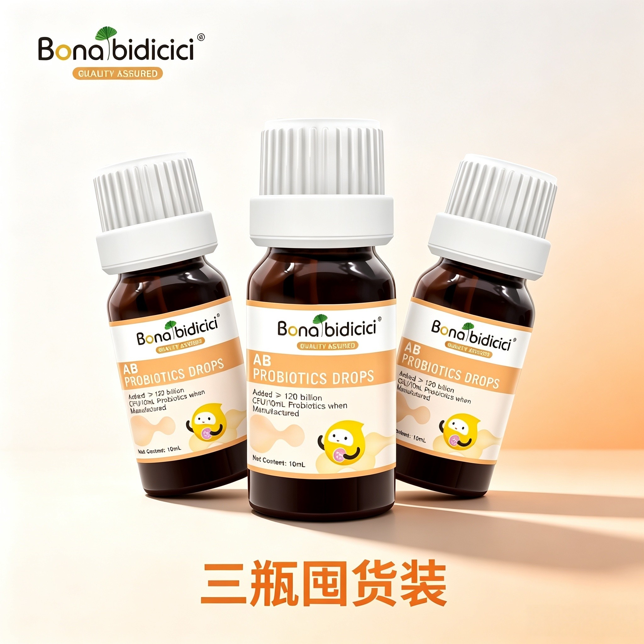 新西兰原装进口贝蒂喜益生菌滴剂