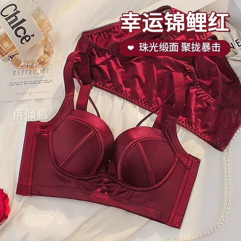 本命年红色内衣新娘结婚女小胸聚拢显大防下垂收副乳上托文胸套装