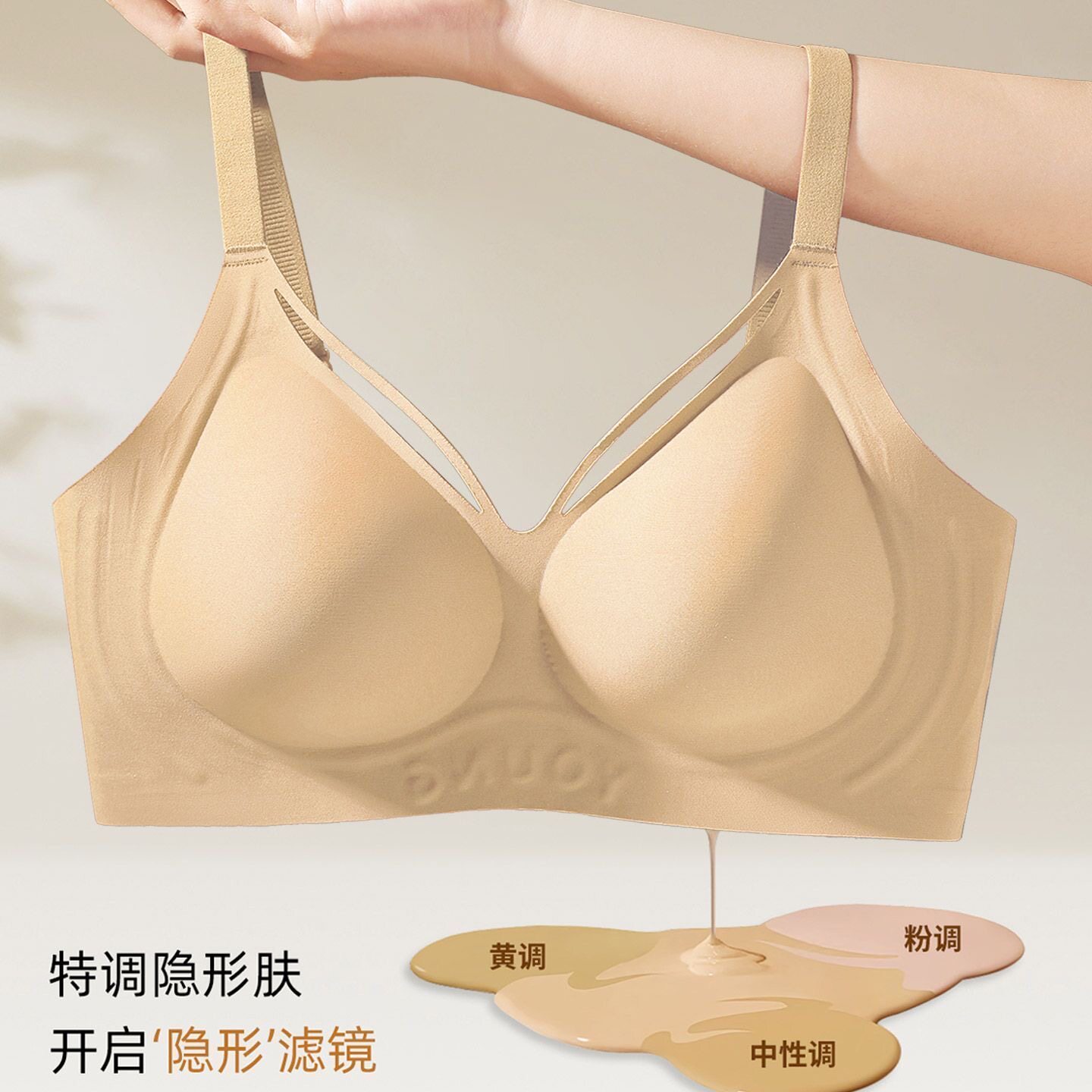 无痕大码粉底液隐形内衣女秋冬薄大胸显小上托聚拢收副乳文胸
