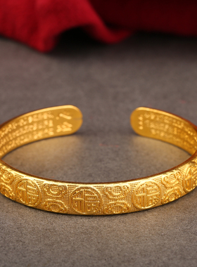 沙金雕刻祥云福字心经时尚风手镯