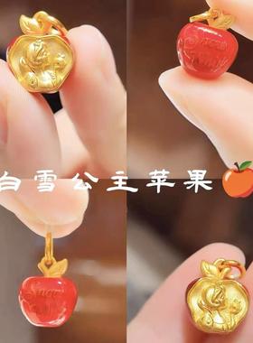 沙金白雪公主苹果吊坠
