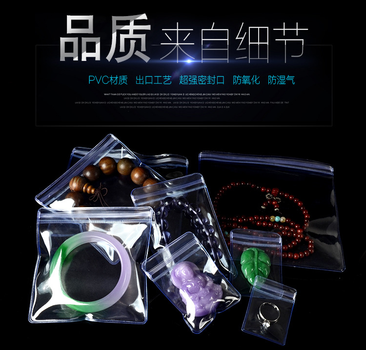 pvc¼ÓºñÎÄÍæ×Ô·â´üÊ×ÊιŶÓñʯ°ü×°ÃÜ·â´ü͸Ã÷ËÜÁÏ´ü·ÀÑõ»¯±äÉ«