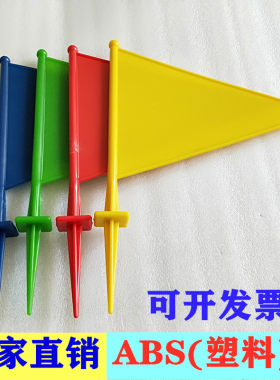 小铁旗运动会三角形小红旗田径用品标枪插旗记号旗铅球投掷远旗子