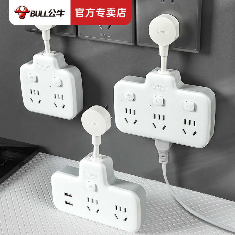 公牛开关超薄多功能插头分插器