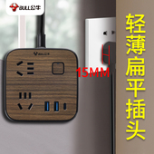 公牛木纹超薄插座家用电源夹缝贴墙缝隙多功能带线扁平插头插线板