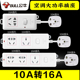 公牛10a转16a插座转换器大功率插线板短线排插空调热水器专用插板