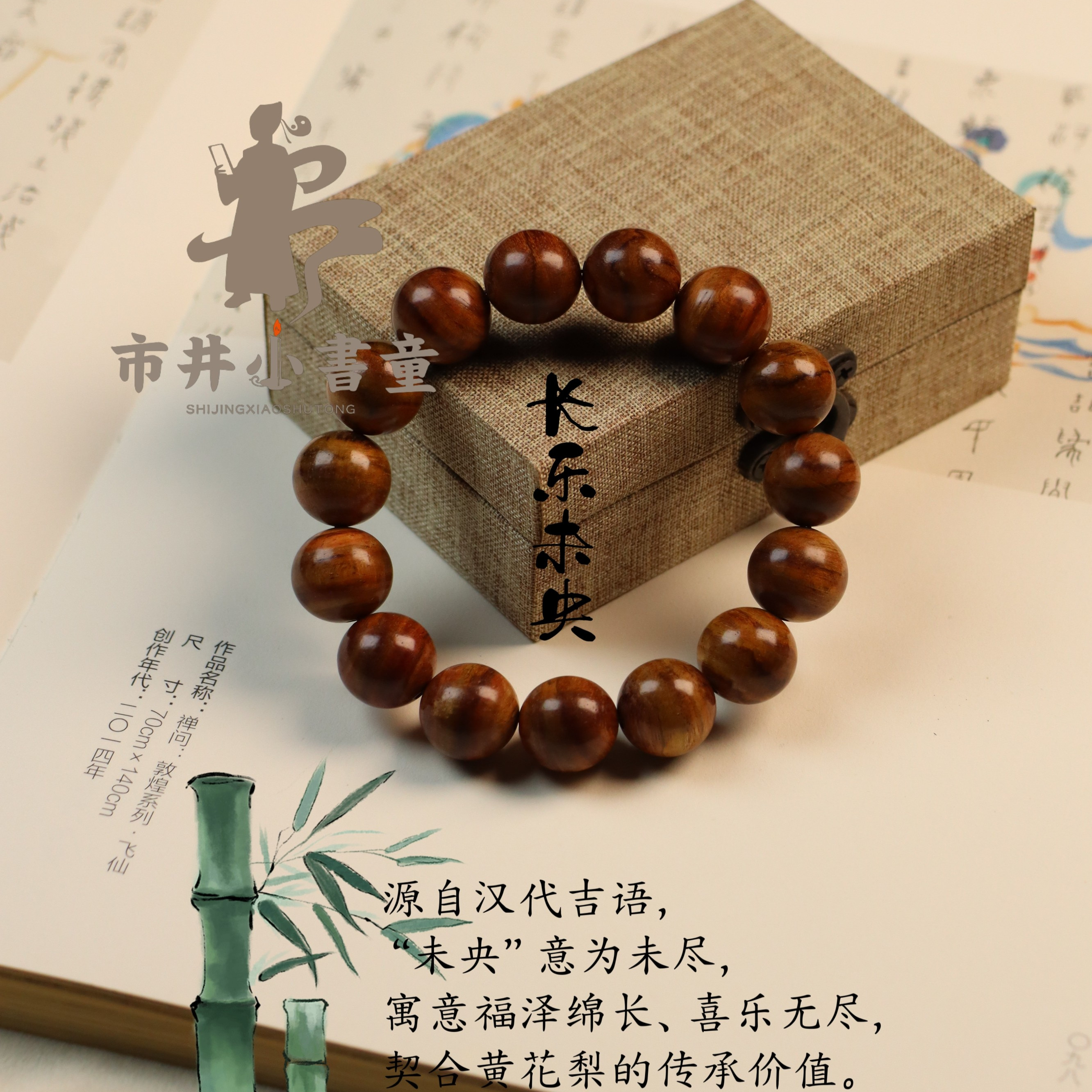 海南黄花梨手串老料手串