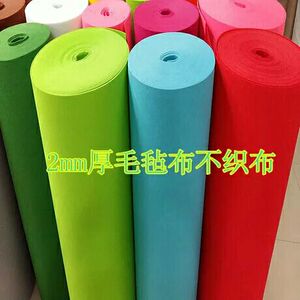 2mm厚彩色无纺布背景布diy摄拍照背景布毛毡布宽幅1米彩色不织布