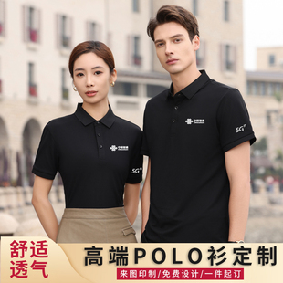 夏装 定制男女手机店工衣T恤订做印字DIY 中国联通5G工作服纯棉短袖