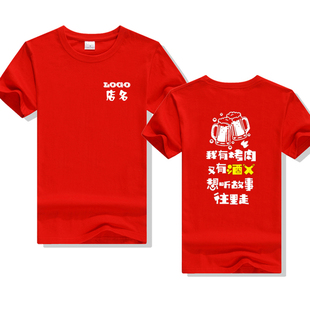定制烤肉烧烤火锅鱼棉T恤宽松工作服饭店餐饮服务员短袖印字logo