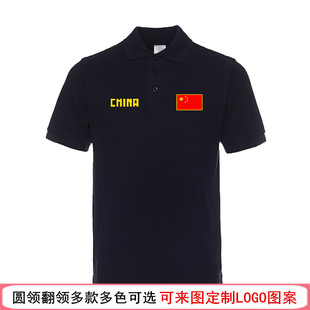 定制篮球t恤田径中国队polo衫印字训练游泳教练聚会男棉短袖