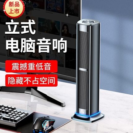 电脑音响台式家用重低音炮迷你有源小音箱有线蓝牙笔记本通用喇叭