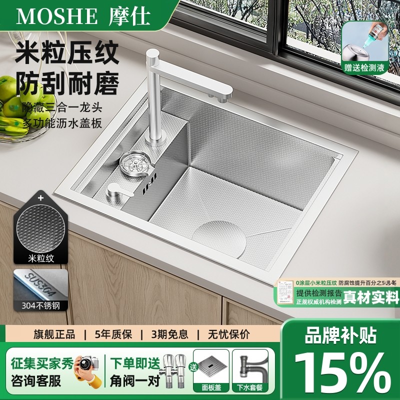摩仕SUS304不锈钢水吧台隐形水槽洗杯器水槽隐藏式水槽中岛台水槽,家装主材,水槽套餐,淘宝优惠券,粉丝福利购,淘宝优惠卷