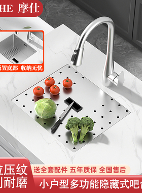 德国摩仕拉丝304不锈钢隐藏式厨房中岛台咖啡店商用水吧台小水槽