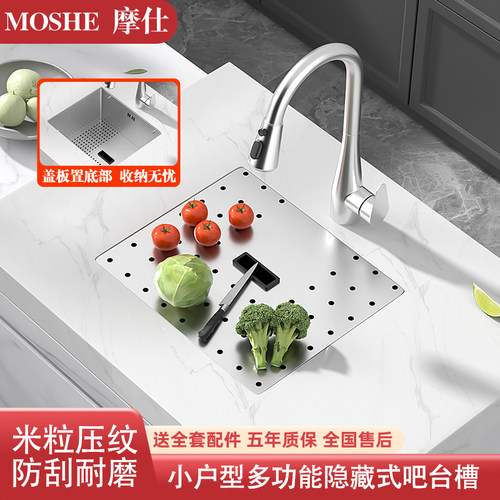 德国摩仕拉丝隐藏式吧台小水槽