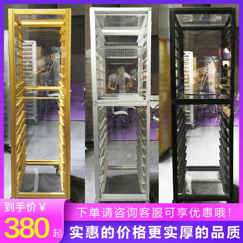 商用高端铝合金多层烘焙车封闭式面包蛋糕冷却架烤盘饼盘托盘车子
