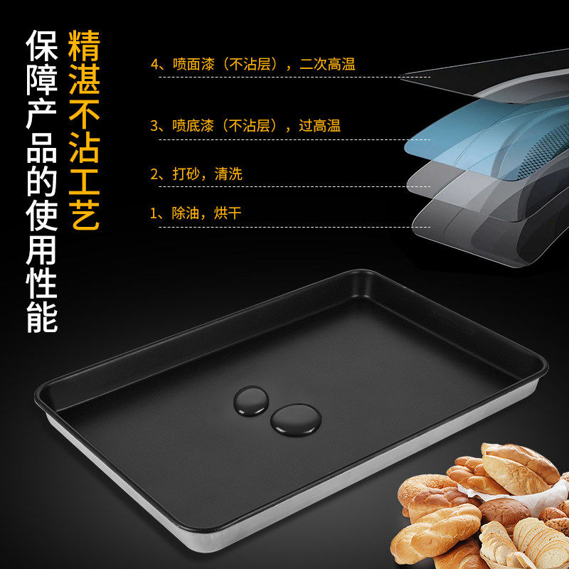 新麦不粘烤盘长方形40*60商用面包托盘蛋糕烘焙烤箱模具不沾烤盘