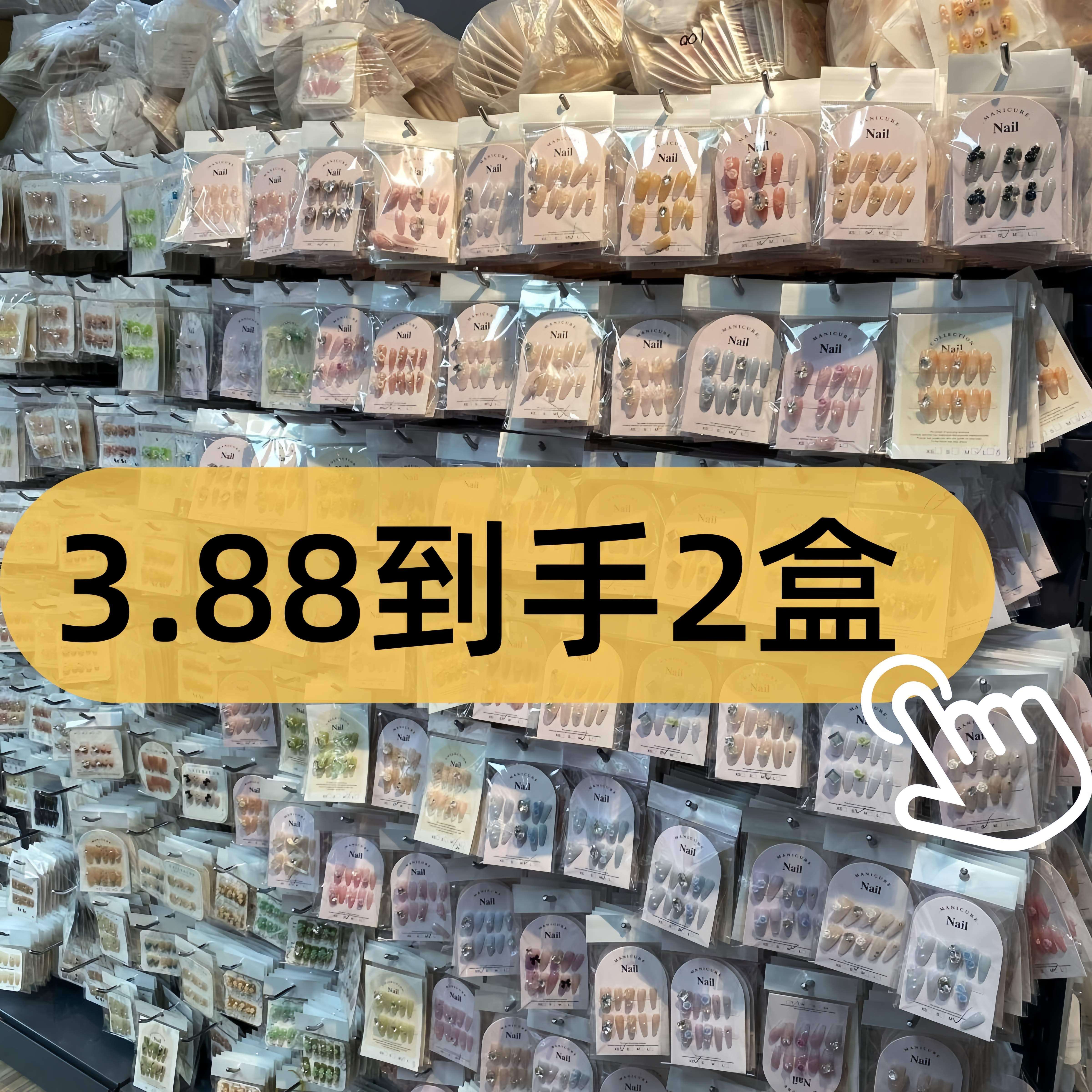 2025新款百搭时尚穿戴甲中短款中长款美甲盲盒轻奢纯欲百搭成品
