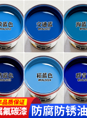氟碳漆金属漆户外钢结构专用漆底面合一蓝色油漆桶装汽车车厢防锈