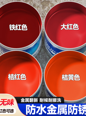 红色油漆小瓶桶装枣红铁红紫红大红色金属消防管道自喷防锈漆小桶