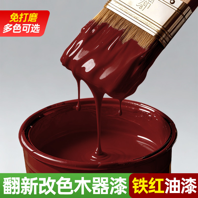 铁红色水性木器漆家具翻新油漆木门改色漆柜子木头专用木漆自喷漆