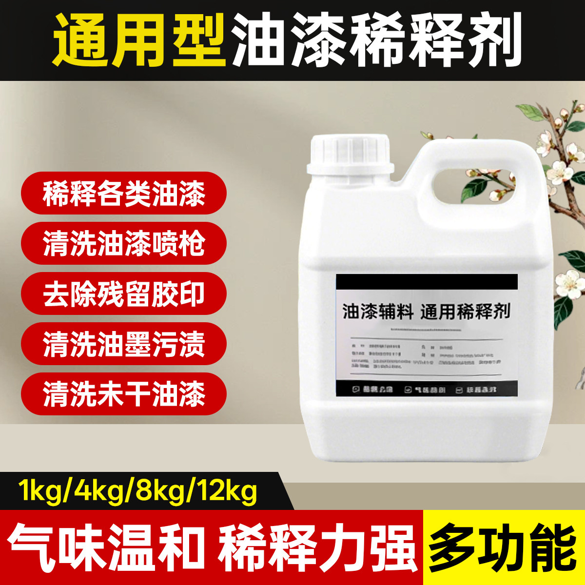 油漆稀释剂通用型x20稀料环氧树脂丙烯酸漆二甲苯涂料专用松香水
