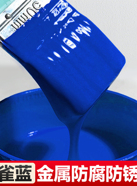 蓝色水性金属漆防锈防腐免打磨免除锈栏杆护栏油漆铁门翻新改色漆