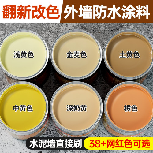 外墙乳胶漆室外防水防晒涂料