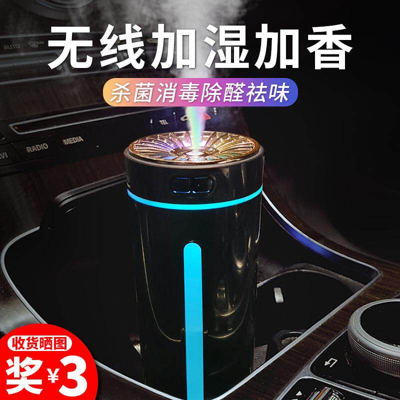 车载加湿器空气净化器雾化香薰喷雾机汽车用氧吧消除异味车内饰品
