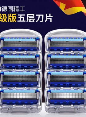 德国进口锋速5层刀片剃须刀男士手动刮胡刀官方正品通用五层刀头