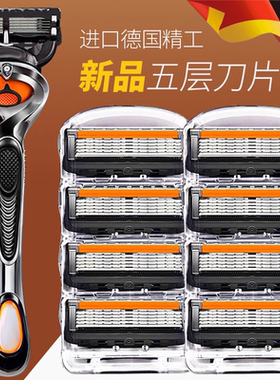 德国进口剃须刀手动五层刀片2026新款男士刮胡刀官方正品通用刀头