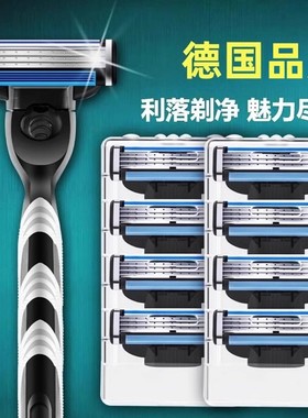 德国进口剃须刀官方正品原装三层刀片刀头通用男士手动刮胡刀刀片