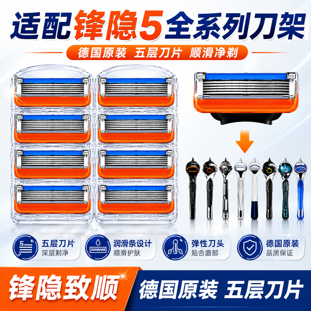 德国进口峰隐5致顺男士剃须刀手动刮胡刀五层通用刀片替换5层刀头